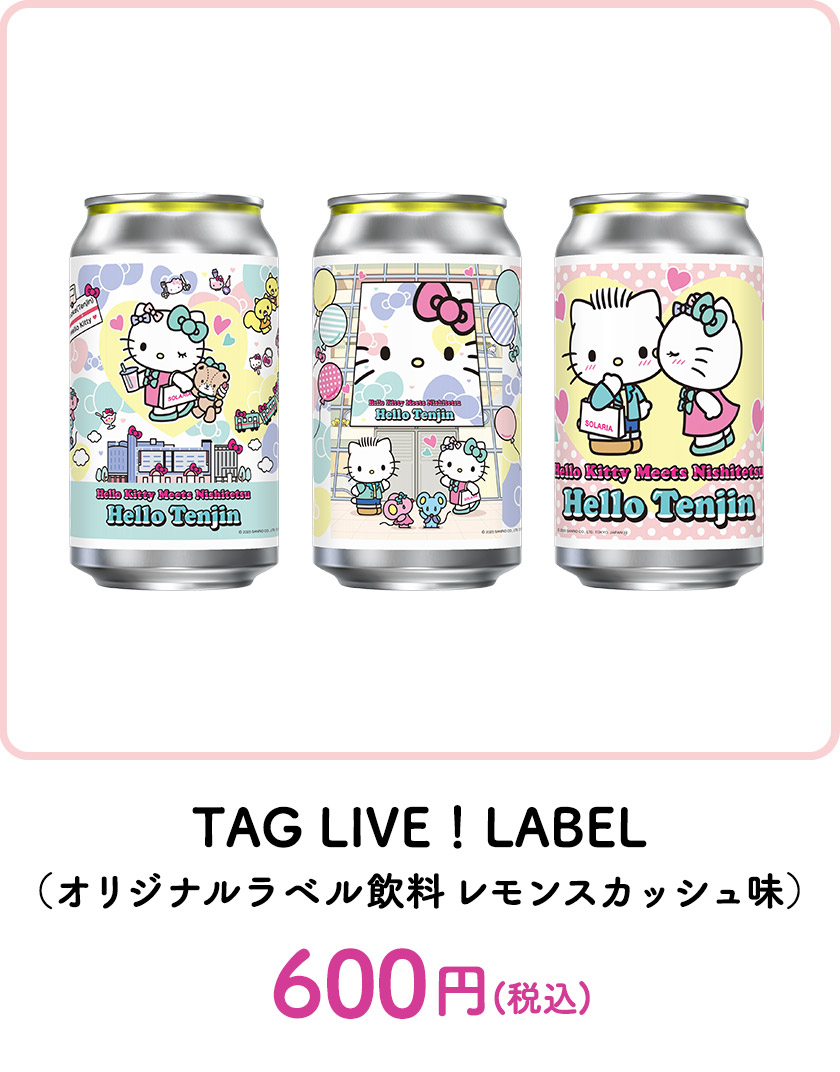 キティ　静鉄レストラン　日本平 キティちゃんのかわいすぎる大福セットもある「ハローキティ