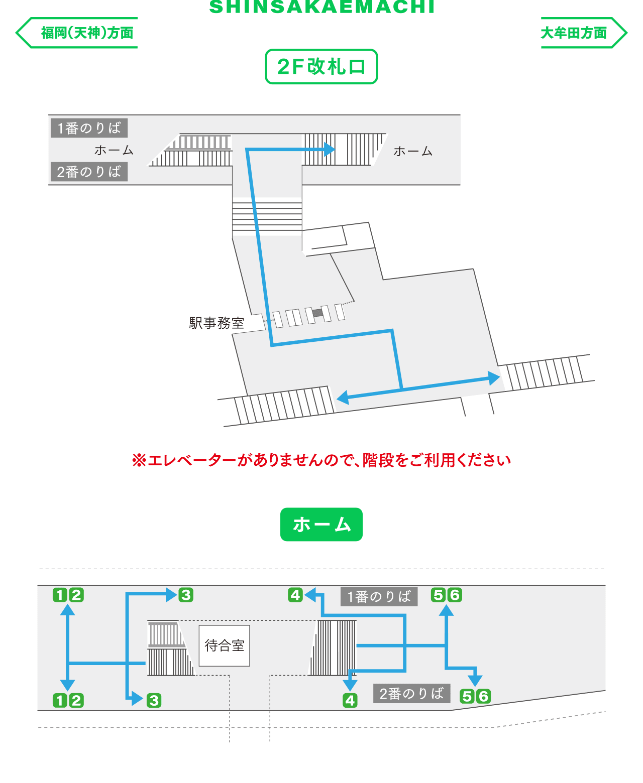 新栄町駅 構内図
